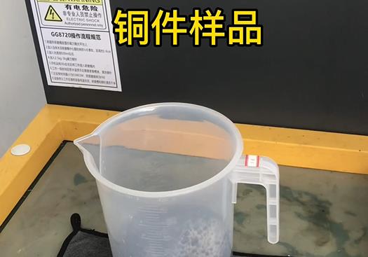 西丰紫铜高频机配件样品